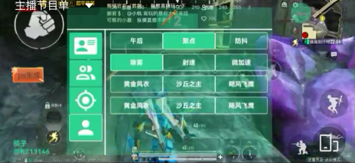 和平精英辅助软件详细评测：哪款值得信赖？