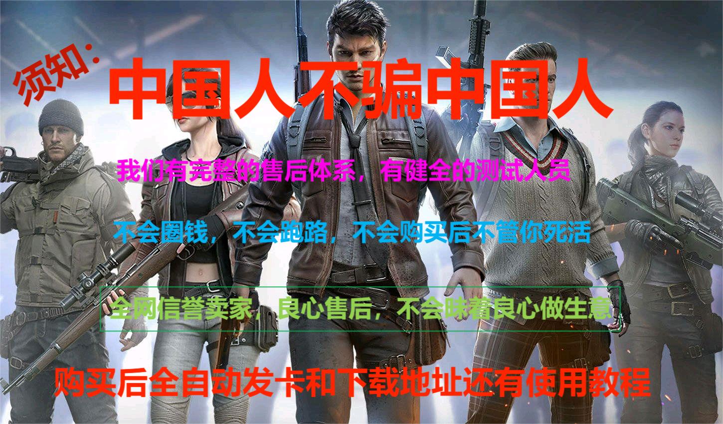 和平精英【正版ADC手搓】内核辅助